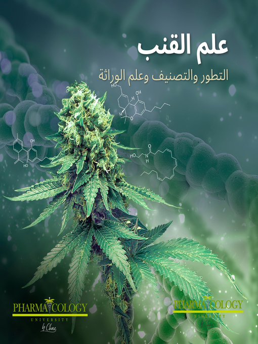 Title details for علم القنب by Pharmacology University - Available